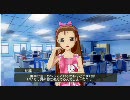 アイドルマスター 伊織 コミュ 4月の仕事