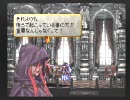 とある一匹の雑魚がヴァルキリープロファイルを実況　part35
