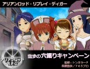 【卓M@ｓ】アリアンロッド・リプレイ・ディガー 1-3