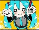 【定価】お断りします【歌ってみた】