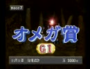 【チョコボスタリオン】レース実況を実況してみる！３カミ目【実況】