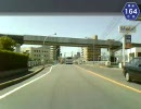 【けんけん動画】広島県道164号線《広島海田線・旧国道2号》