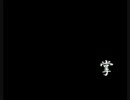 【ヘタリア/亡国普】落/日ちょっと高画質【未完/文字のみ】