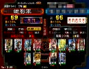 三国志大戦３　タイトルなんていらない　動画
