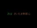 車内ＬＥＤ(大宮～北浦和）