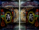 三国志大戦３　魏群呂布バラで逝く　丞相[ﾟдﾟ]×123　対呉群暴乱ワラ