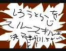 しろうとらじを　第11.5回