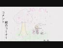 【MHP】おにぎり 104個目(2/2)【独り言】