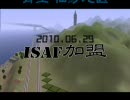 龍鶴30秒CM