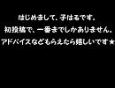 【こびと】ワールドイズマイン　歌ってみた