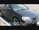 インテグラでお出かけ（突然の振替休日）Bパート