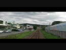 山田線・盛岡～山岸の前面展望