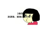 真昼間ノイズ「LIVE配信番組わかめなう」オープニングアニメ 2010.6.27(FRI)