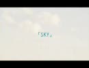 「S・K・Y」歌ってみた！hono♪