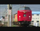 【MAD】イマコノトキダケ　JR九州485系（全編成）