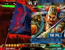 【三国志大戦3】　ぬ的大戦動画　Part32