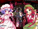 東方紅舞闘　ver1.11　vol.8