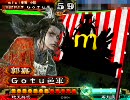 三国志大戦3 SR郭嘉に総てを賭ける動画　その１