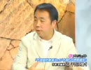 【石平】「中国国防動員法」と「観光ビザ規制緩和」[桜H22/6/29]