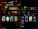 三国志大戦3　S5Q動画その１０5　業務用八卦改　VS 　雄飛英魂