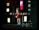 くまうた　（1964）　「律子の水着撮影二」　唄：嵐山クマ男