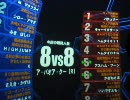 お蔵出しの絆　ABQ(R)8vs8　ジオンその2