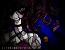キャンディアディクトフルコォスを歌ってみた＝瞬