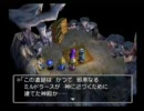 ドラゴンクエストⅤ　ＰＳ２　  part２７