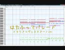 【ヘタリア】はたふってパレード【耳コピ】