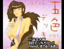 三国志大戦３　５色デッキが征く　第二幕【８】