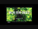 【デビュー作】ニコ厨な関西人大学生２人がＭＧＳ３実況プレイ【part1】