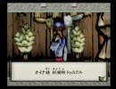 【エロゲ脳実況】大神 part29-1