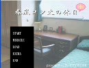 【春風コン太の休日+】カオスゲームを楽しもう！【実況】part最終回