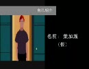 【ゆっくり実況】アウターワールド vol.1