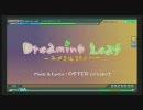 Project DIVA Arcade - Dreaming Leaf -ユメミルコトノハ- EXTREME プレイ動画