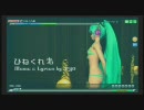 Project DIVA Arcade - ひねくれ者 EXTREME プレイ動画