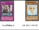 普段どおりにデュエルしてみた42