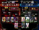 【漢皇帝】こだわりデッキでぶらり途中下車⑬駅目【三国志大戦３】