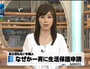 中国人48名来日直後に生活保護申請/平松大阪市長の談話