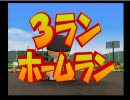 【パワプロ15】安西先生・・・野球が・・・したいです【実況】part123