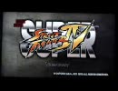 スーパーストリートファイターⅣ　　やりまぁ～す　ｐａｒｔ３