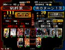 三国志大戦3 若獅子の大戦動画34 魏武vs乱
