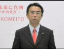 【e自治体】山下哲也（町田市・公明党）