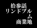 実況初心者が初めてのFinal Fantasy Ⅸを実況プレイ　part13