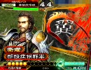 【酢酸症候群 37】　騎馬単求心ｖｓ暴虐ケニア　【三国志大戦３】