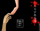 何かに惹かれていちろ少年忌憚をやってみたpart1