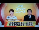 口蹄疫ニュース7月1日