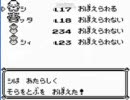 【ポケモン青】サトシからシへPart2【バグ】