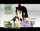 （2010年上半期）アニメ・ゲーム・声優関連CD売上TOP100（30位～1位）