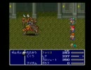 ＰＳ版ＦＦ5　その18